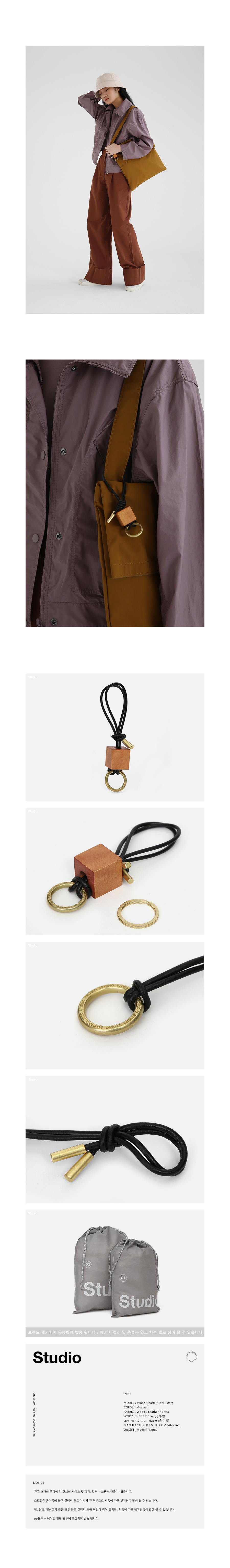 언더컨트롤 스튜디오(UNDERCONTROL STUDIO) WOOD CHARM / D MUSTARD